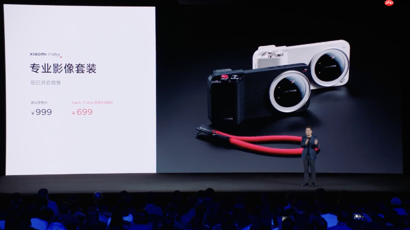 6999元起！小米17 Ultra正式发布