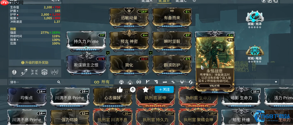 Warframe瓦尔基里三大流派全解析：从钢铁防线到无敌利爪
