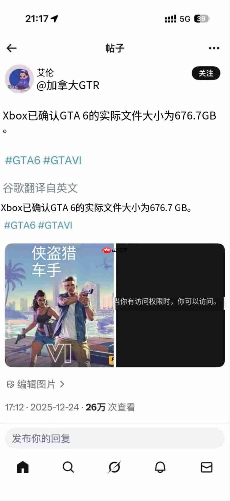 《GTA6》被曝主机大小676.7GB! 多方辟谣“这怎么可能!”