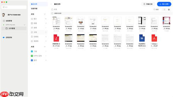 学生党必备！OPPO Pad Air5柔光版上手：把学习这件事变轻松了