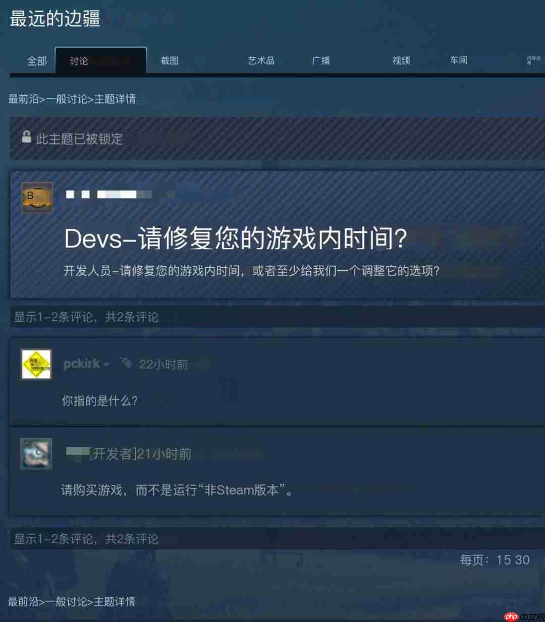 拿盗版理直气壮求修复?玩家发帖遭开发者当场抓包
