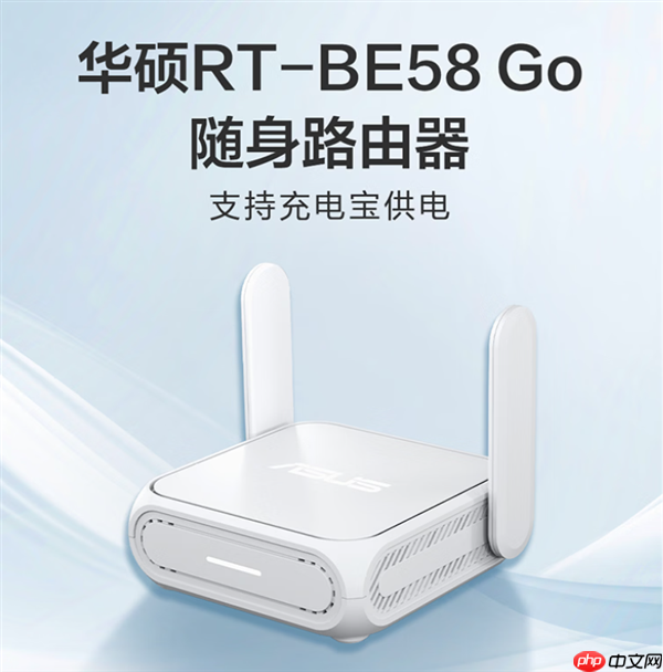 899元 华硕RT-BE58 Go随身路由器开售:把4G/5G转为Wi-Fi 7