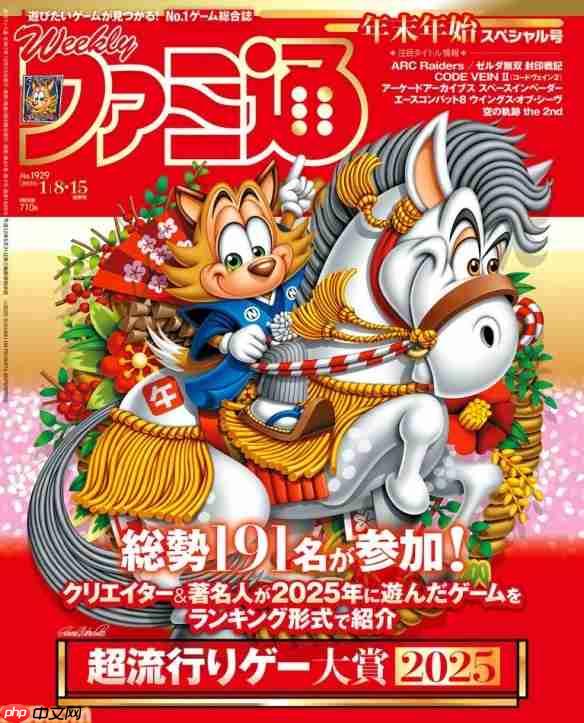 Fami通2025超流行游戏大奖公布！《光与影：33号远征队》夺冠