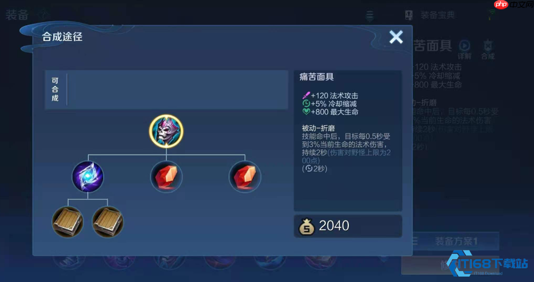 法师出装全攻略 从入门到精通的装备选择秘籍