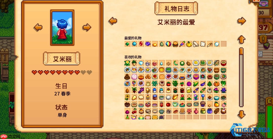 星露谷物语最强送礼指南 轻松赢得村民好感