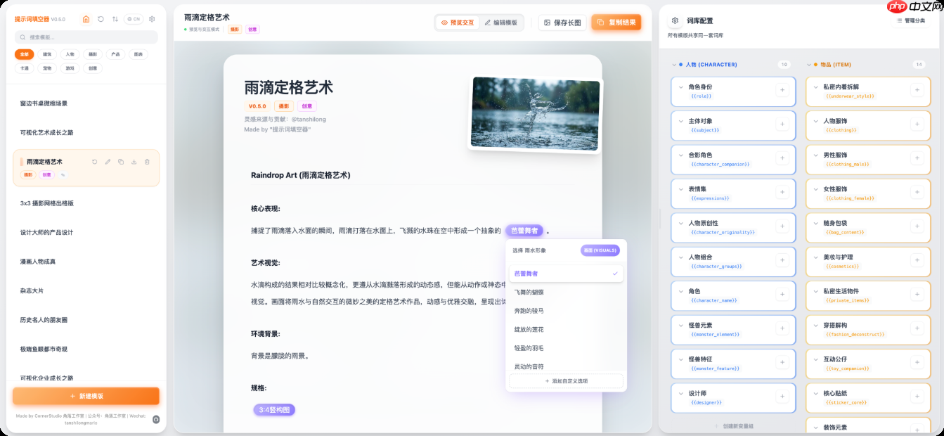 Prompt Fill v0.5.0 发布，专为 AI 绘画设计的“结构化提示词生成工具”
