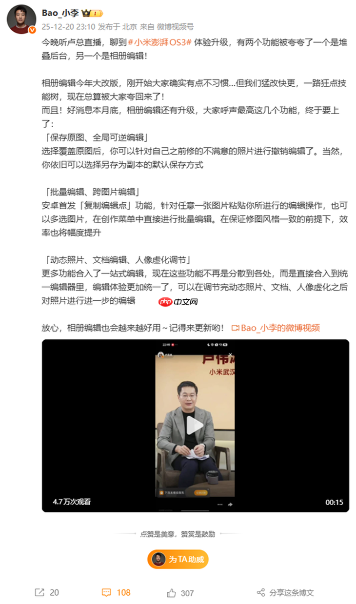 小米手机相册将迎来升级！保存原图、批量编辑全都有