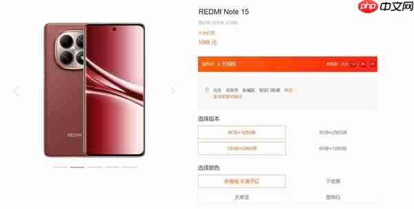 REDMI Note 15系列新春版发布：三剑齐发 1099元起