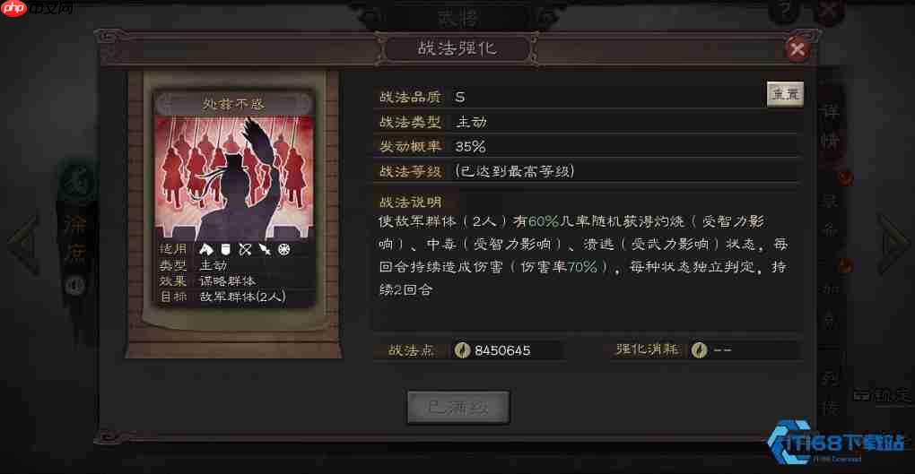 徐庶完全培养指南 战法搭配与阵容构建全解析