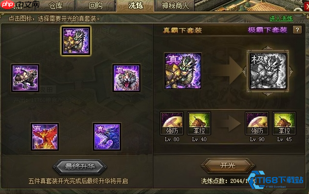 装备洗练终极攻略：科学规划属性，最大化武将战力