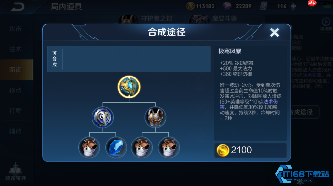 打野出装终极指南：精准装备选择掌控全场节奏