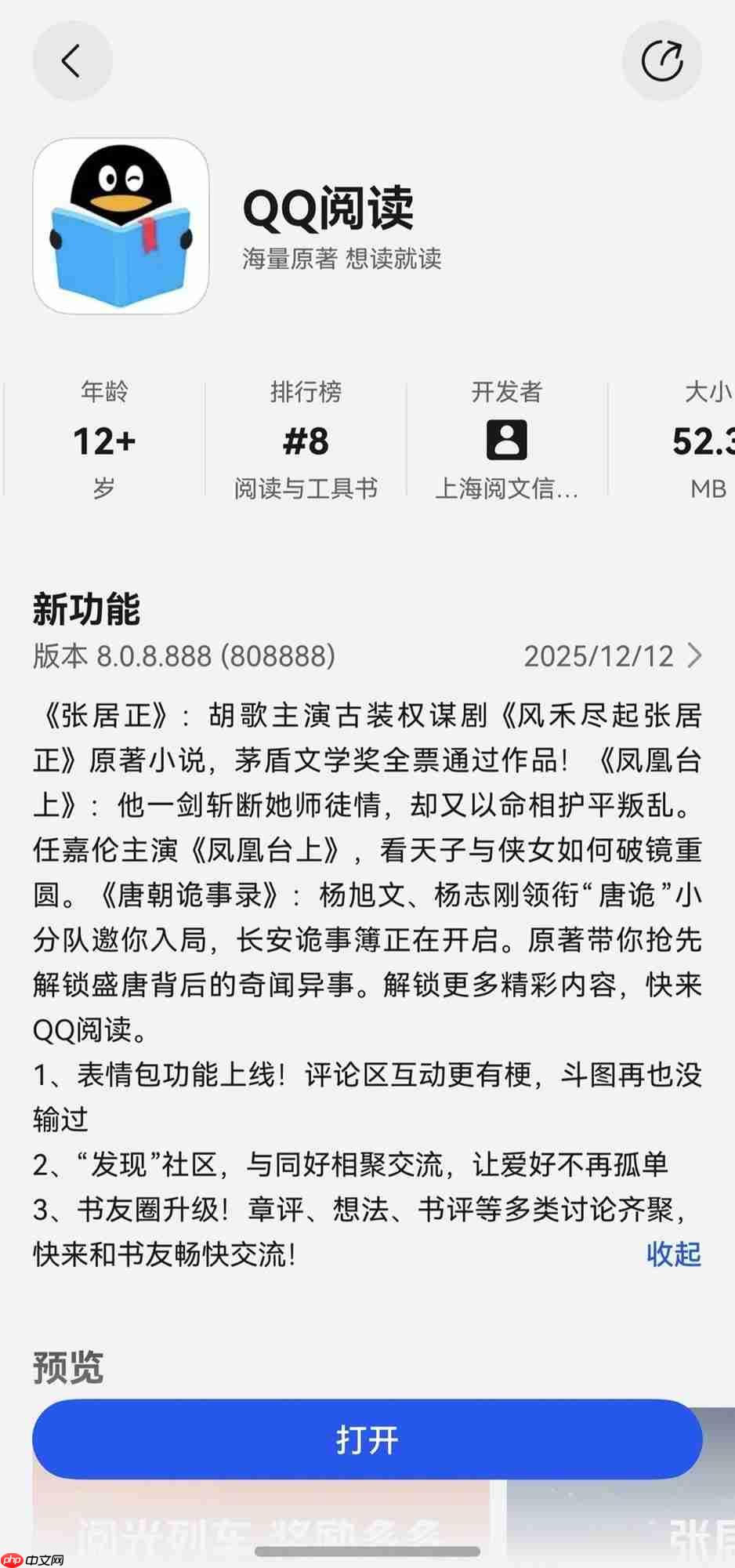 鸿蒙版QQ阅读带来小艺一句话找书、跨端阅读等独家体验！还能解锁“阅读MBTI”