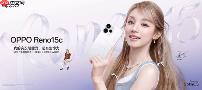 OPPO Reno15c 星光蝴蝶结新品开售，骁龙7 + 80W 闪充，2899 元起