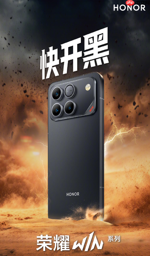 跑分成绩440万！荣耀WIN系列搭载第五代骁龙8至尊版芯片