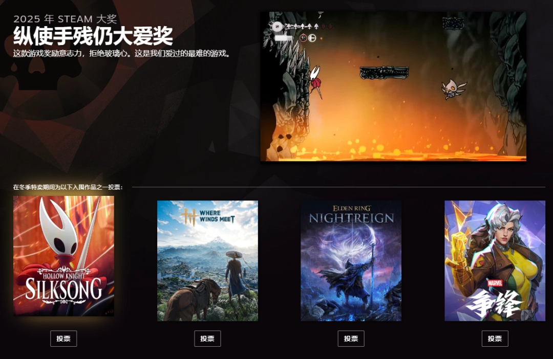 2025年Steam大奖投票阶段开启!入选名单公布