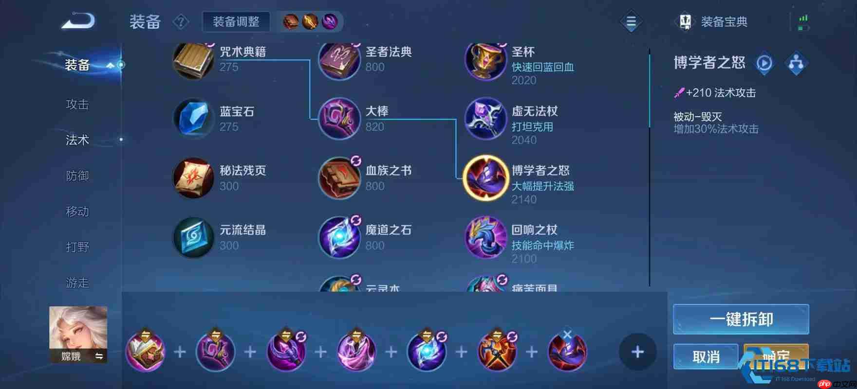 嫦娥肉装出装全攻略：坦度与输出兼备的终极指南