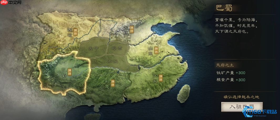 跨州远征指南:从山东加入巴蜀同盟的完整步骤与技巧