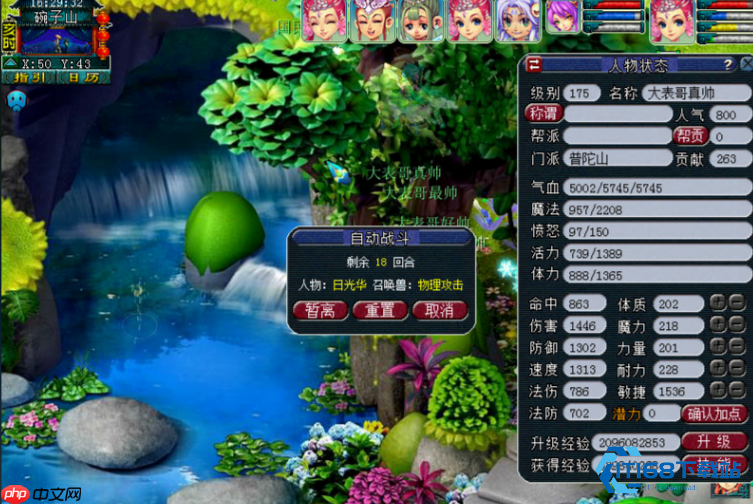 梦幻西游普陀山特技搭配全攻略：从入门到精通的核心技巧