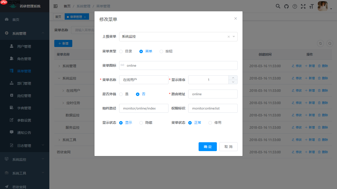 RuoYi-Vue 3.9.1 发布，更多细节优化