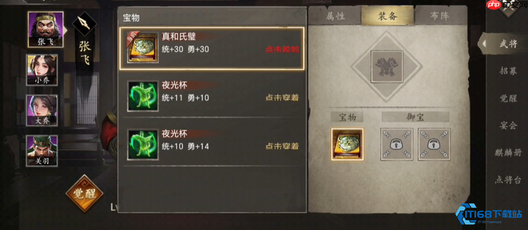 真和氏璧全攻略：从获取到实战的完整指南