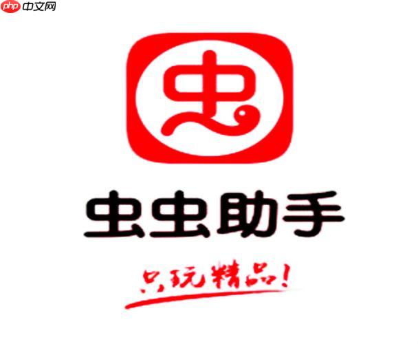 虫虫助手游戏数据云同步攻略，云存档使用详解