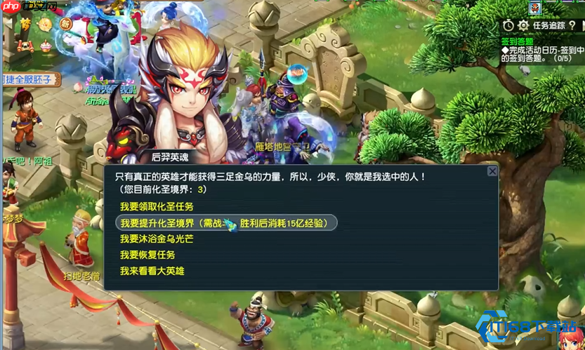 梦幻西游化圣终极指南：九重巅峰之路全解析