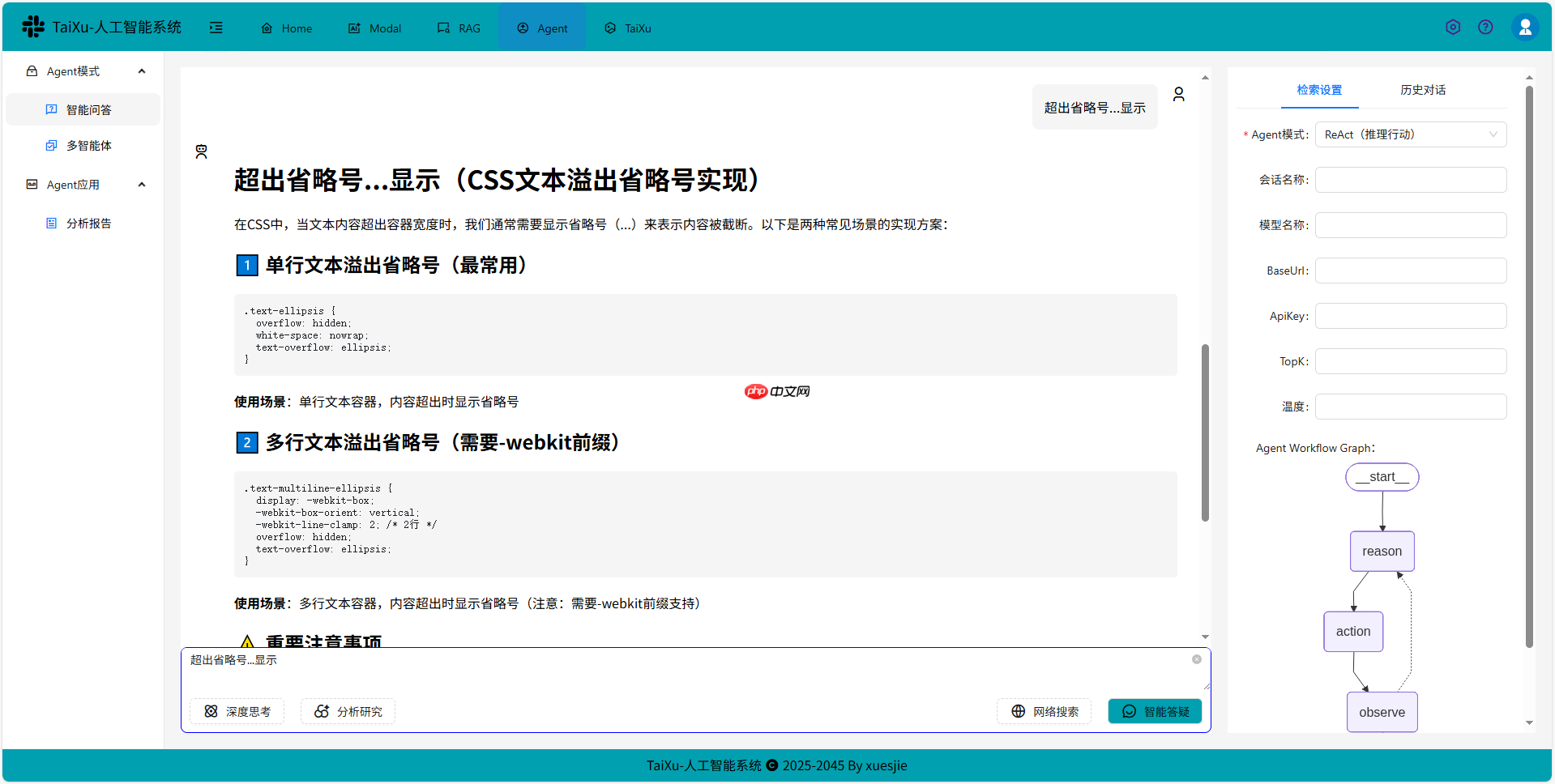 taixu-admin v0.0.6 发布，llm+rag+agent 应用技术系统