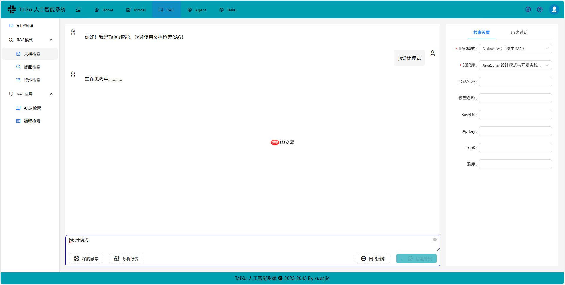 taixu-admin v0.0.6 发布，llm+rag+agent 应用技术系统
