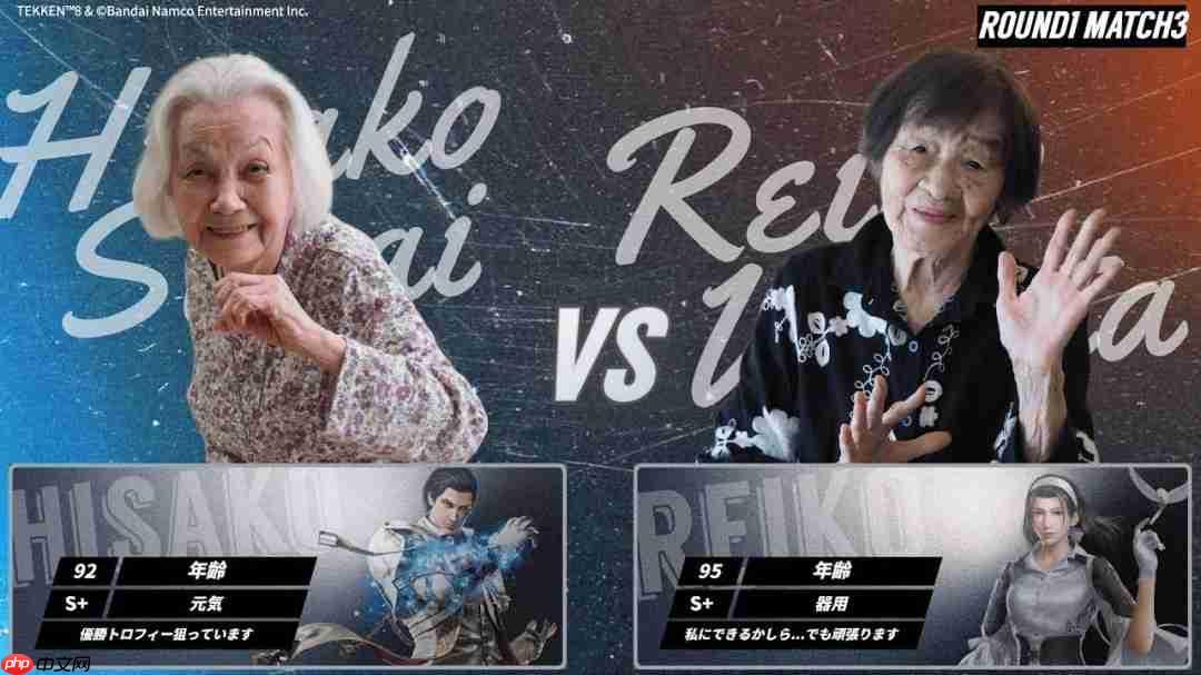 恐怖老奶奶！92岁高龄斩获《铁拳8》老年锦标赛冠军