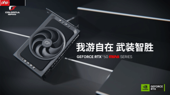 ITX最优选！七彩虹iGame RTX 5070与5060 Ti Mini亮相