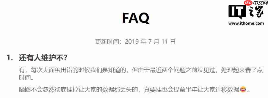 百度脑图宣布明年 3 月 31 日停止服务