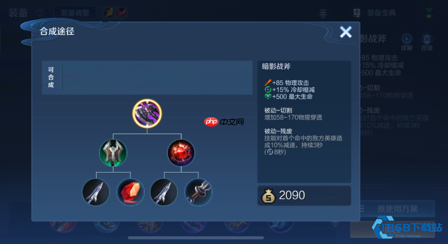 边路出装全解析：从对线压制到团战制胜的装备秘籍