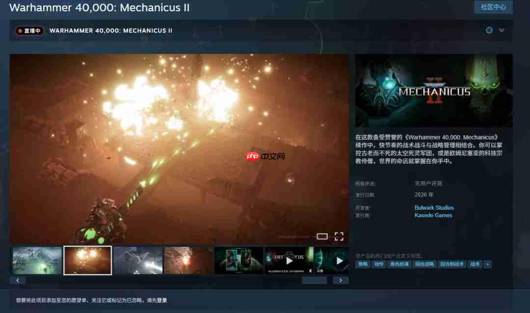 《战锤40K：机械神教2》现已跳票到2026年春季