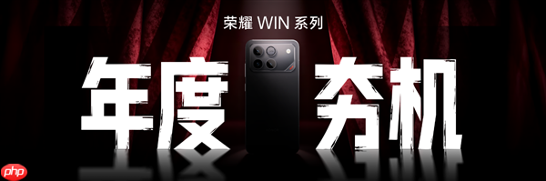 游戏党狂喜！荣耀WIN 12月发布：年度电竞夯机 性能天花板