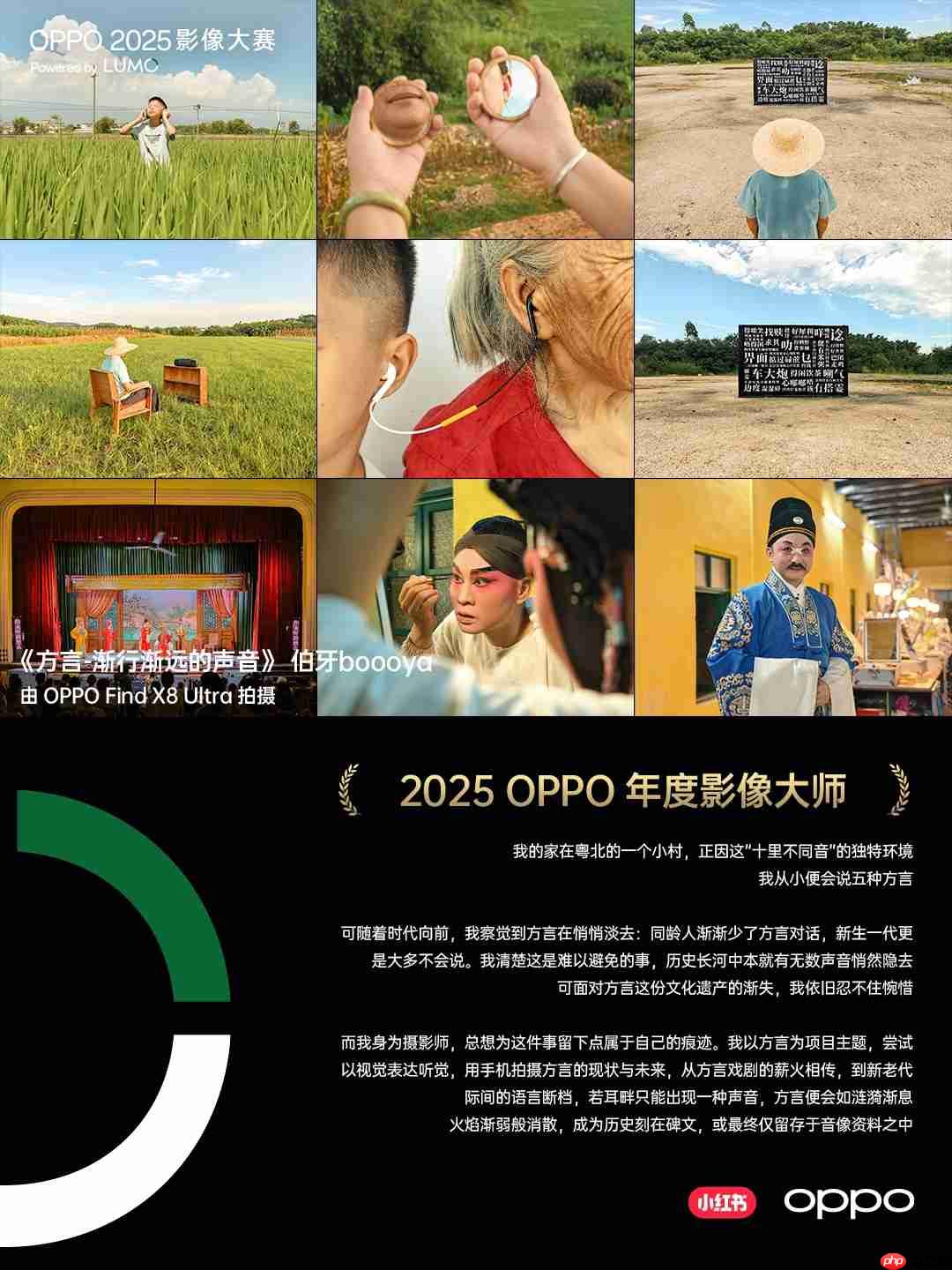 点亮感动时刻！OPPO 2025影像大赛获奖作品重磅揭晓