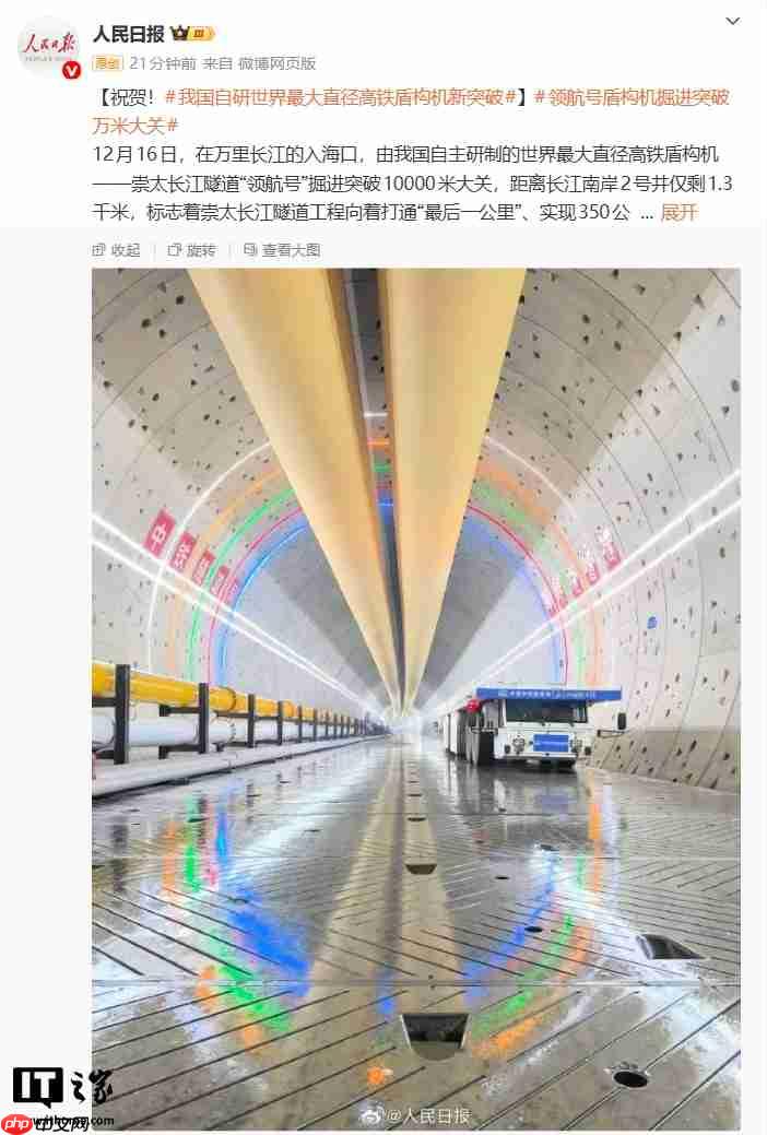 世界最大直径高铁盾构机：我国自研“领航号”掘进突破万米大关