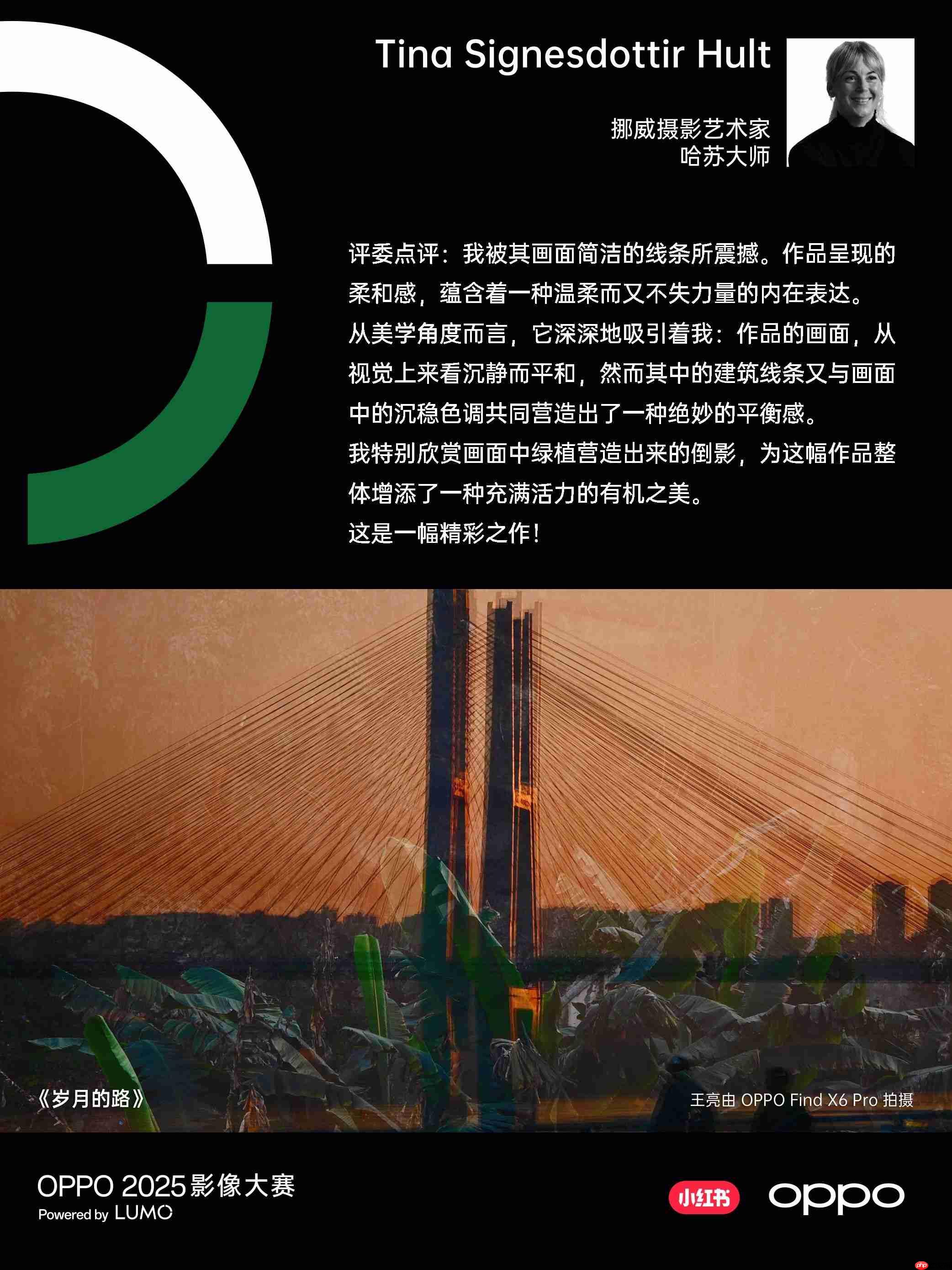 点亮感动时刻！OPPO 2025影像大赛获奖作品重磅揭晓