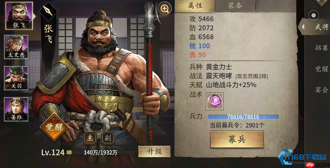 武将三维属性冲刺指南 战力满值核心秘诀大公开