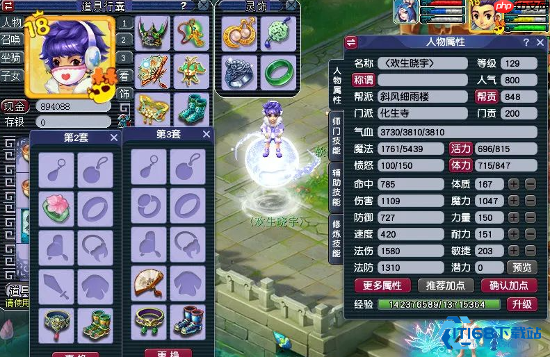 梦幻西游化生寺全能攻略 辅助之王的终极养成指南