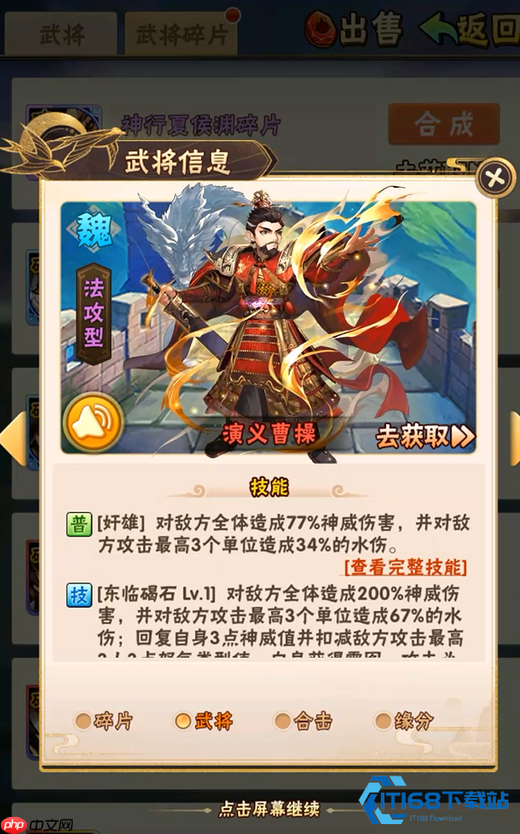 少年三国志后期破局指南：资源分配与阵容构建全解析