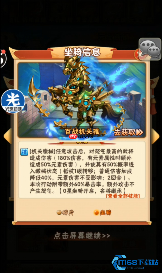 群雄阵容红宠选择终极指南 暴击毒伤流完美搭配秘籍