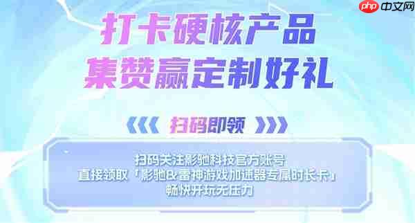 2025影驰校园行——武汉站 即将开启！