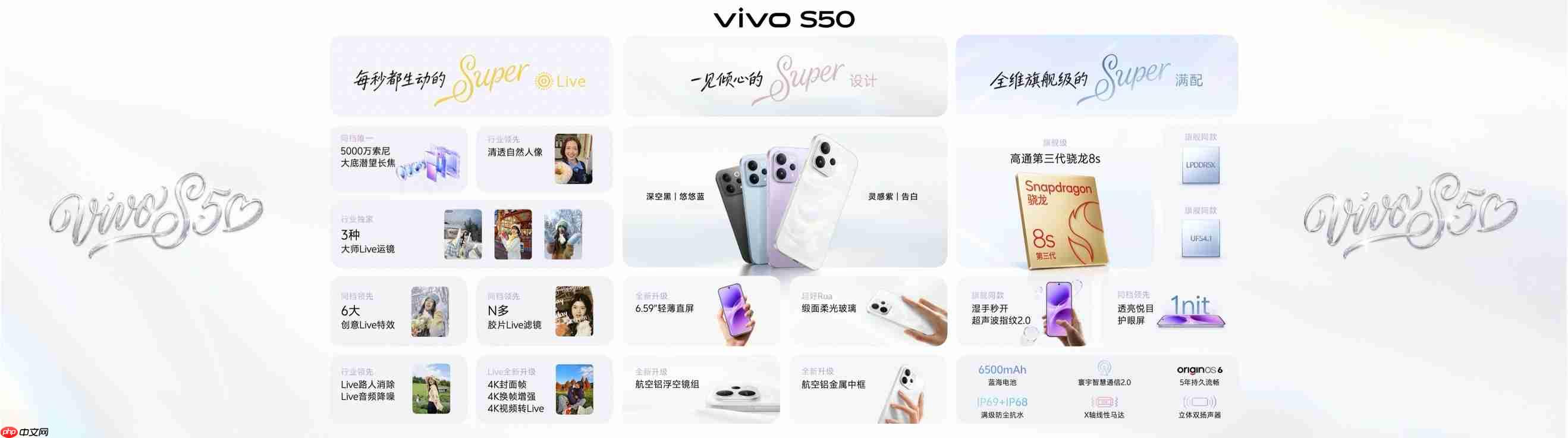 2999元起！长焦Live神器vivo S50系列正式发布