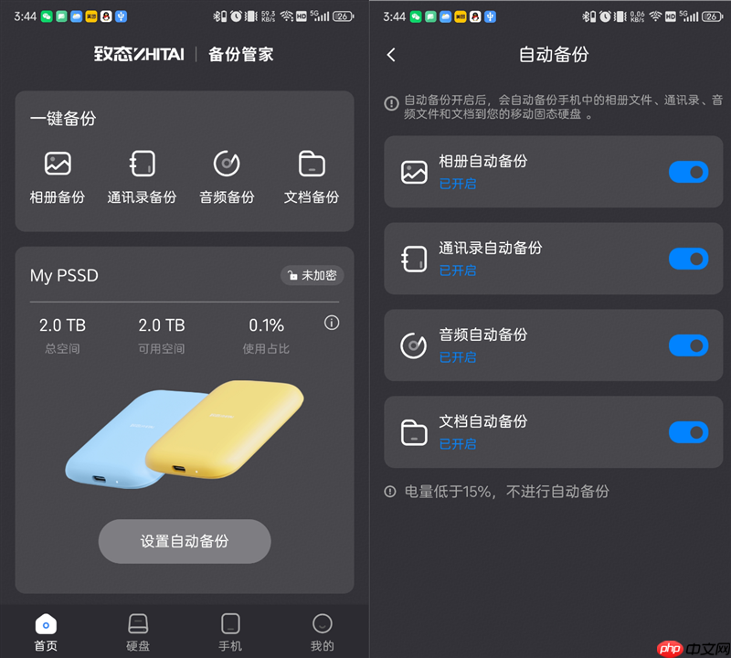 长江存储致态灵·潮流版移动固态硬盘 2TB评测：可能是最强缓外性能移动固态硬盘