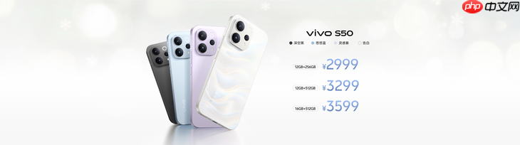 长焦Live神器，vivo S50系列正式发布，售价 2999 元起
