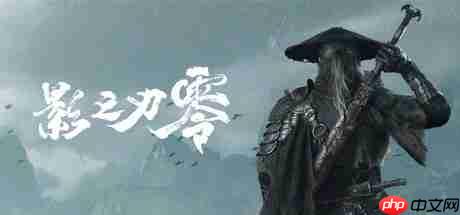 雨血腥风！ 《影之刃零》发布游戏截图