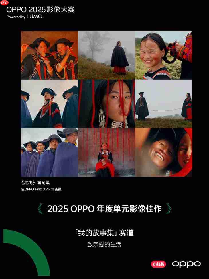 点亮感动时刻 OPPO 2025影像大赛获奖作品正式公布