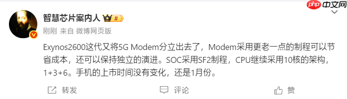 全球首颗2nm工艺手机芯片!三星Exynos 2600机型预计下月上市