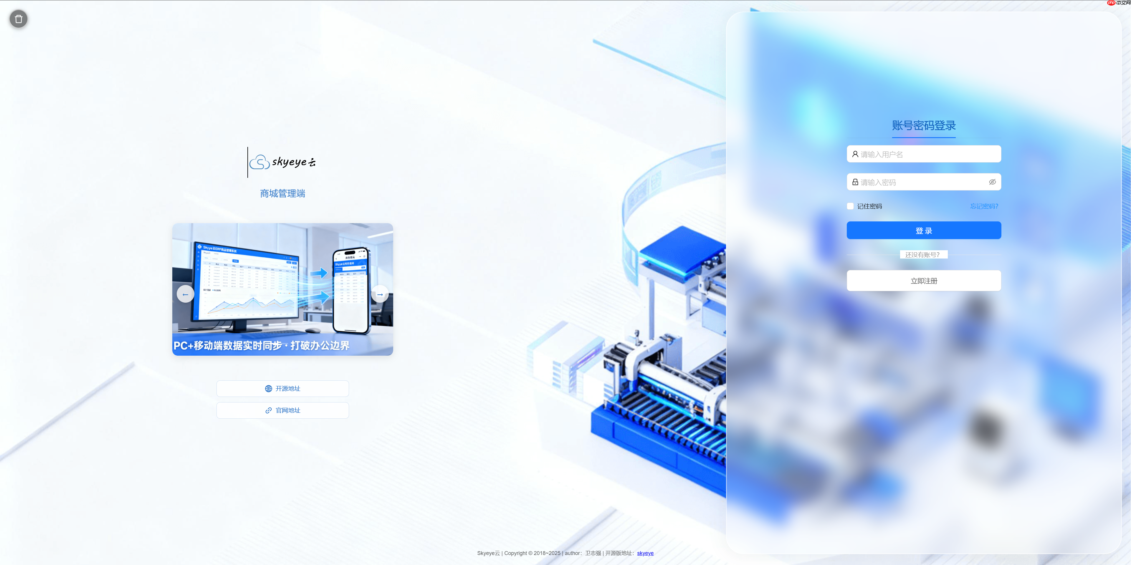 【Skyeye云 V2.5.12重磅更新】8 大模块全面升级!设计器,零代码,效率倍增新体验