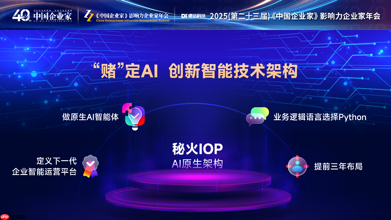 从半导体到AI智能体，德信科技“赌”对什么？